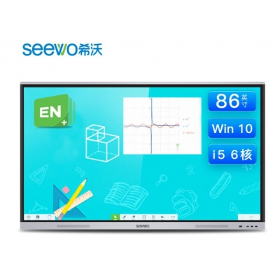 希沃交互智能平板FF86EA I5/8G/256G（含展臺、黑板及安裝調(diào)試）