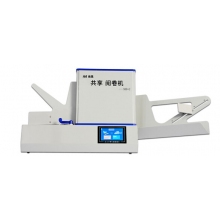 南昊 930+C光標(biāo)閱讀機(jī)（含評(píng)卷、評(píng)估、 硬件測(cè)試軟件）
