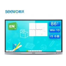 希沃交互智能平板FF86EA I5/8G/256G（含展臺、黑板及安裝調(diào)試）