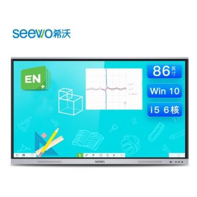 希沃交互智能平板FG86EC I5/8G/256G（含展臺、黑板及安裝調(diào)試）