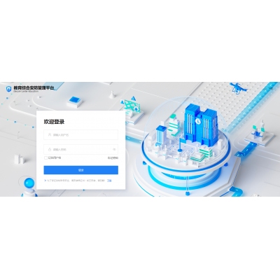 ?？低暯逃纸虒W(xué)管理平臺(tái)軟件V1.0.0 InfovisioniEducation-Bureau