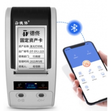 德佟DT-280熱轉(zhuǎn)印固定資產(chǎn)標(biāo)簽打印機(jī)