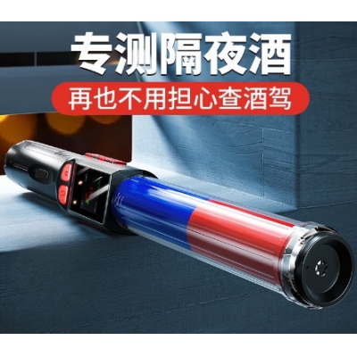 警弘DSN-KJ9000酒精測(cè)試儀